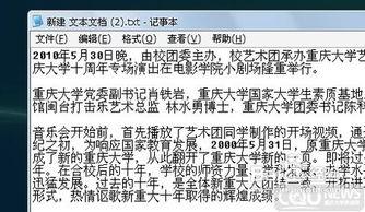 重庆新闻爆料投稿流程,轻松参与，共建和谐舆论场
