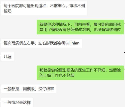 最新医院爆料消息查询网,揭秘医疗行业背后真相