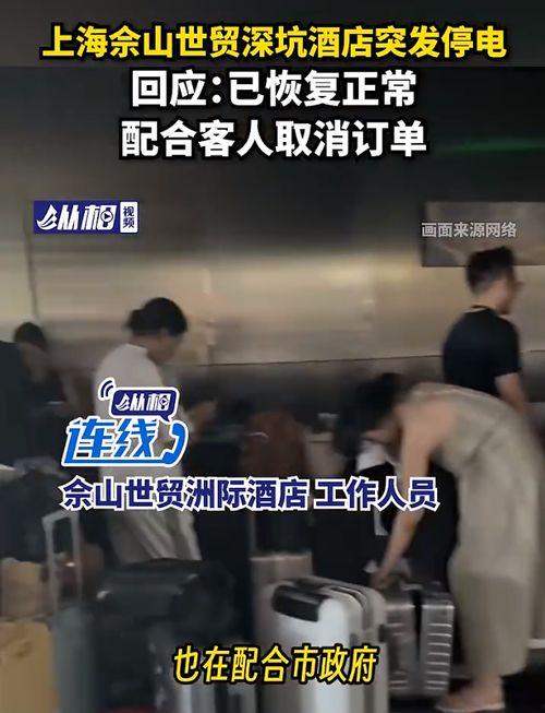 新闻爆料饭店事件真相视频,视频揭示惊人内幕