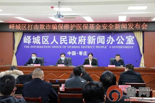 枣庄峄城最新闻爆料