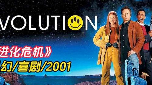 进化危机在线观看免费,免费在线观看，揭秘物种生存挑战