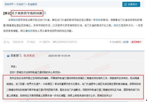 洛阳地铁大爆料最新消息,揭秘未来交通蓝图