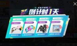 和平精英最新活动资讯爆料,神秘爆料，福利大放送！