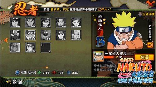 鸣人忍者爆料视频大全集,揭秘火影世界的秘密与传奇