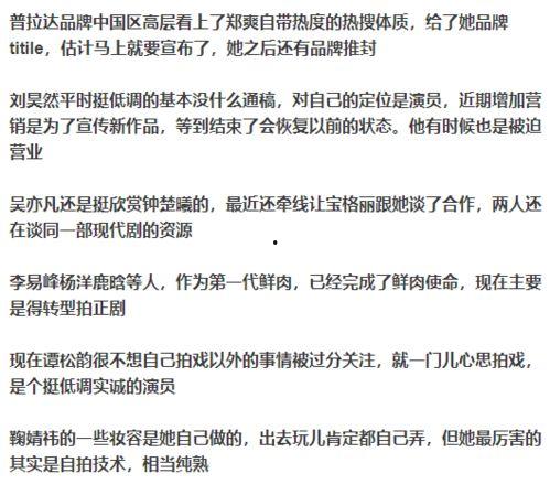 娱乐圈爆料函数,揭秘明星背后的故事与真相