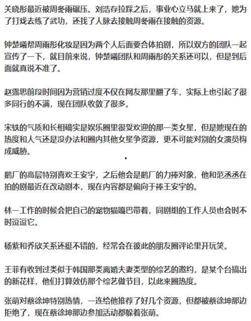 娱乐圈爆料函数,揭秘明星背后的故事与真相