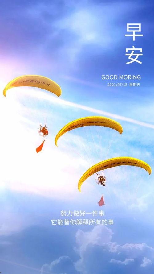 早安最新爆料图片高清版,高清揭秘最新爆料图片背后的惊人真相