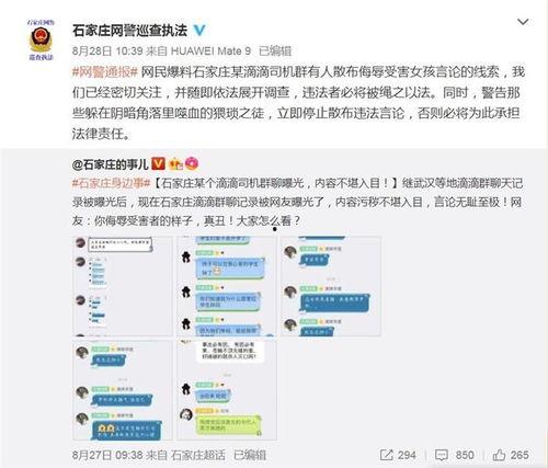滴滴最新爆料石家庄,石家庄交通出行迎来变革！”