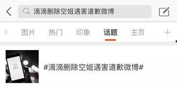 滴滴最新爆料石家庄,石家庄交通出行迎来变革！”