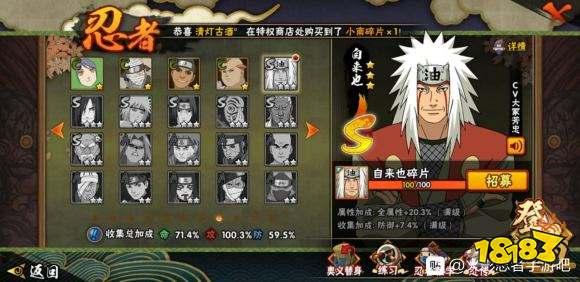 火影新段位爆料吧最新,神秘力量觉醒，忍者世界再掀风云