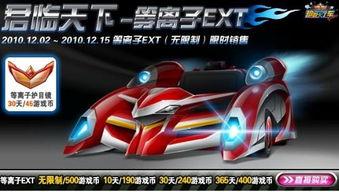 卡丁车新车爆料视频,视频爆料带你领略速度与激情