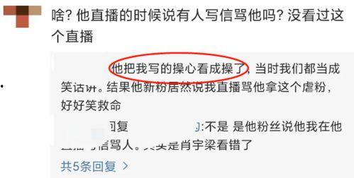 娱乐圈疯批爆料,揭秘明星背后的惊人真相
