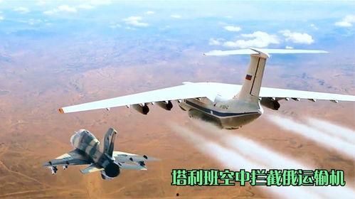 空中拦截在线观看,揭秘空中拦截战背后的惊心动魄