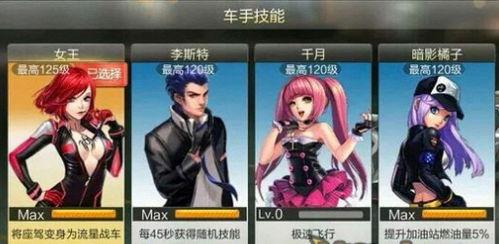 飞车爆料女王视频大全最新,揭秘飞车界神秘面纱