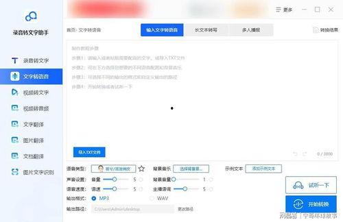 爆料短视频配音软件,轻松打造个性声音，引爆社交圈！