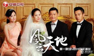 风云天地在线观看,在线观看，领略江湖风云变幻