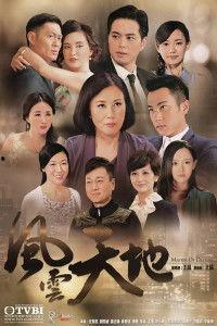 风云天地在线观看,在线观看，领略江湖风云变幻