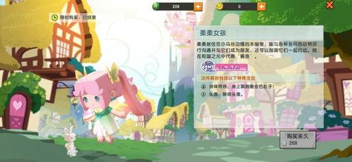 迷你世界最新爆料碧琪,全新冒险伙伴即将开启