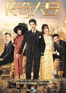 传奇大亨全集在线观看,全集在线观看，揭秘商业帝国崛起之路