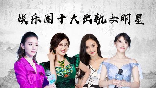 娱乐吃瓜女艺人出轨,吃瓜女艺人出轨事件引发热议