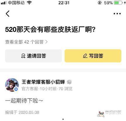 520返厂皮肤最新爆料,神秘爆料揭示全新英雄与炫酷特效