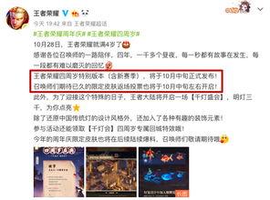 520返厂皮肤最新爆料,神秘爆料揭示全新英雄与炫酷特效