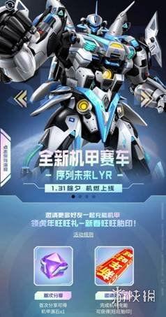 飞车新年爆料视频在哪看,揭秘最新游戏动态