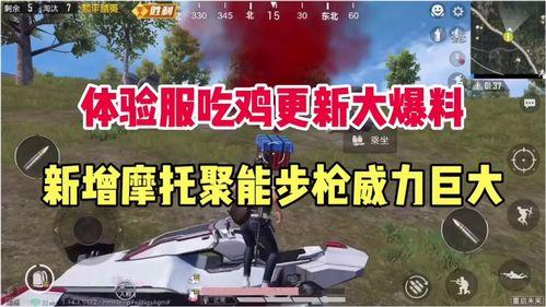 吃鸡爆料官网最新消息,揭秘全新版本与神秘更新内容