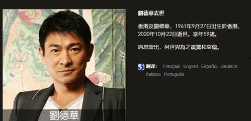 刘德华被爆料视频大全,揭秘娱乐圈不为人知的幕后故事