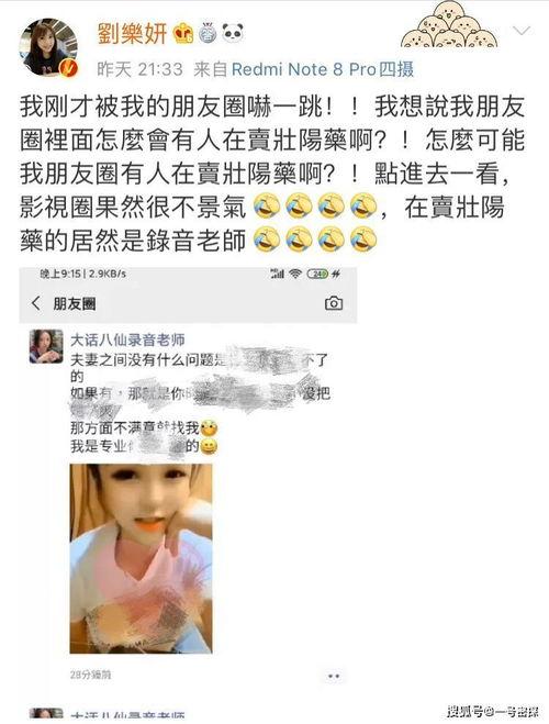 娱乐圈爆料配图大全最新,最新配图大全揭秘明星幕后故事