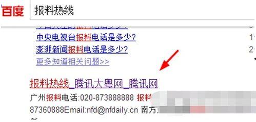 qq新闻爆料热线电话,倾听民声，守护正义的桥梁”