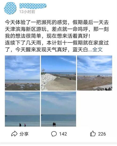 今日头条天津网友爆料,惊现神秘事件，真相令人震惊！