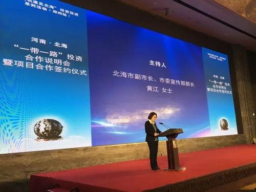 北海今日爆料新闻