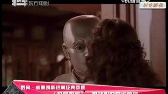 机器管家在线观看高清,高清在线观看，重温经典科幻巨作