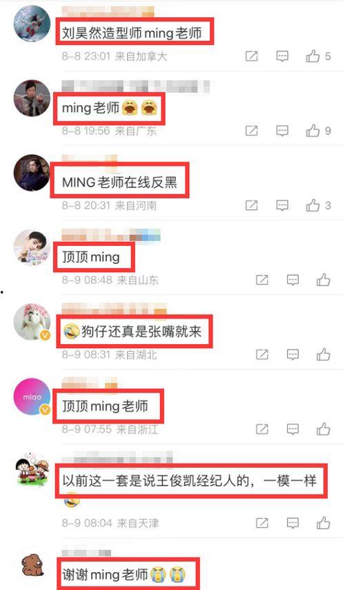 懂瓜呱最新爆料,懂瓜呱最新爆料，带你直击明星幕后真相