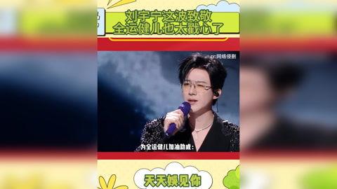 热点爆料娱乐新闻