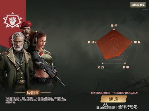 反抗军在线观看,揭秘抗争背后的英勇故事