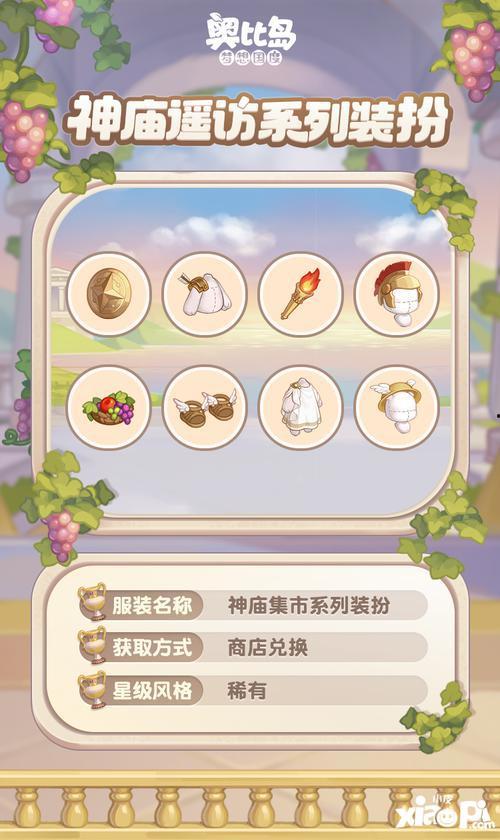 奥比岛最新爆料时装,揭秘最新爆料时装盛宴