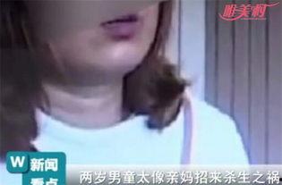 继子爆料妈妈视频播放网站