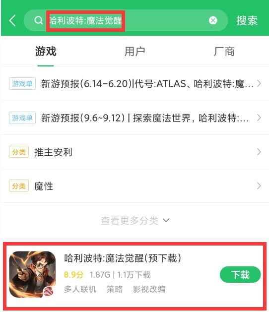 魔法觉醒9最新爆料下载