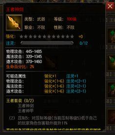 雷霆王者套装爆料视频,全新战力觉醒，视觉盛宴即将来袭！