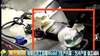 特斯拉工人爆料视频真实,揭露工厂内幕与劳动困境