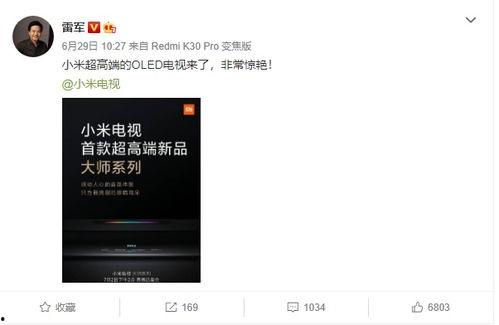 小米电视最新爆料视频