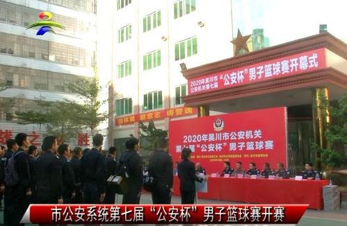 吴川公安最新爆料新闻,揭秘重大案件背后真相